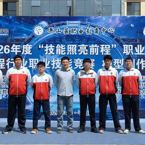 喜报！丰南区职教中心（丰南高级技工学校）机械与汽车工程部省赛创佳绩