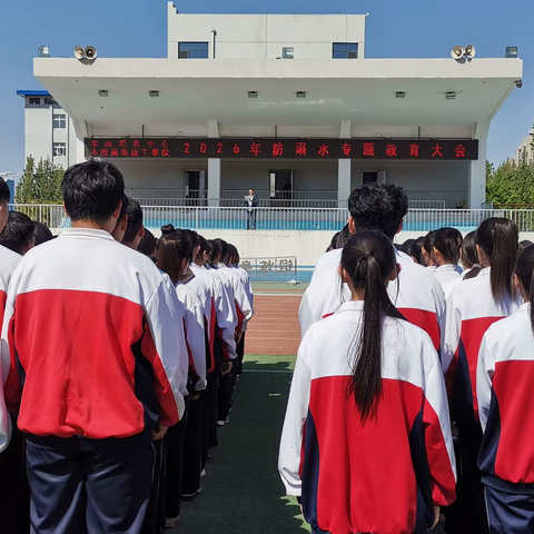 安全 “不放假” 平安过“五一” ——丰南区职教中心（丰南高级技工学校）五一假期安全教育