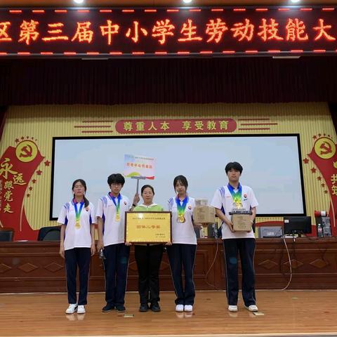 深耕劳育沃土 精研技能成才 	——丰南区职教中心（丰南高级技工学校）获丰南区第三届中小学生劳动技能竞赛团体二等奖