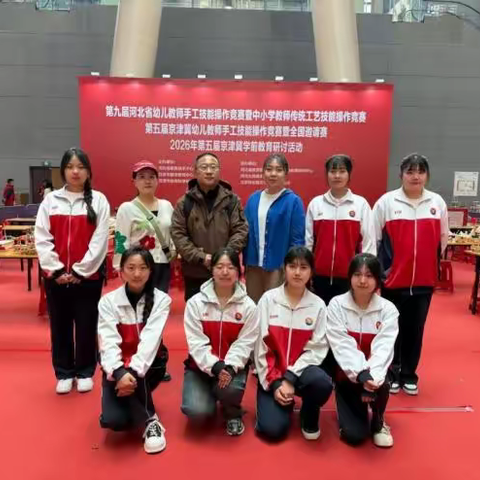 喜报！丰南职教中心幼儿保育专业学生喜获省级手工操作技能竞赛一等奖