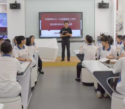 以观摩课为梯 筑思政育人之路 ——丰南区职教中心（丰南高级技工学校）开展思政课和思政示范课观摩活动