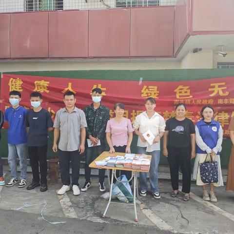 儋州市南丰镇开展“防范青少年药物滥用”全民禁毒宣传月活动