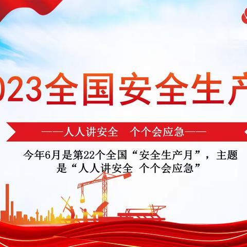 滨州农商银行开展2023年“安全生产月”暨消防安全培训应急演练