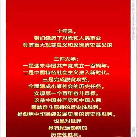 【党建引领】学原文 悟原理——第四幼儿园学习党的二十大报告（第四期）