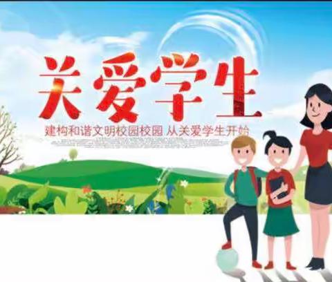 关爱学生幸福成长•协同育人篇| 丛台区恒阳小学用心呵护未来