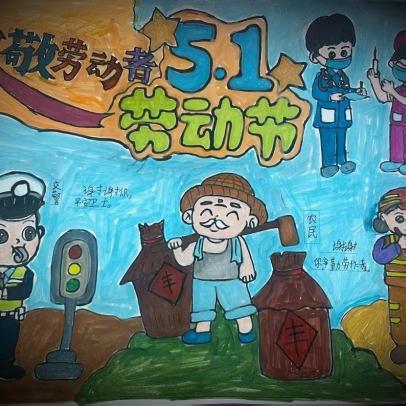 修武县实验小学“五一劳动节” 主题实践活动总结