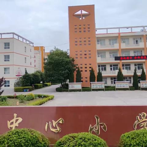 童心向党  梦想飞翔  歌声向阳  筑梦远方 ——北诗中心小学第十一届校园文化艺术节