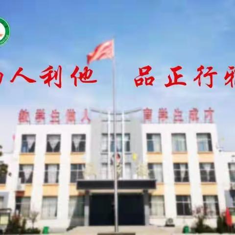 心怀感恩，激情似火——鲁能希望小学十三、十四周工作总结