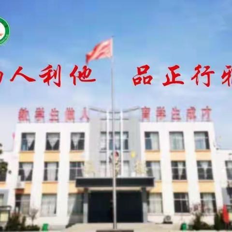 生机盎然，致敬美好——鲁能希望小学四月份工作总结