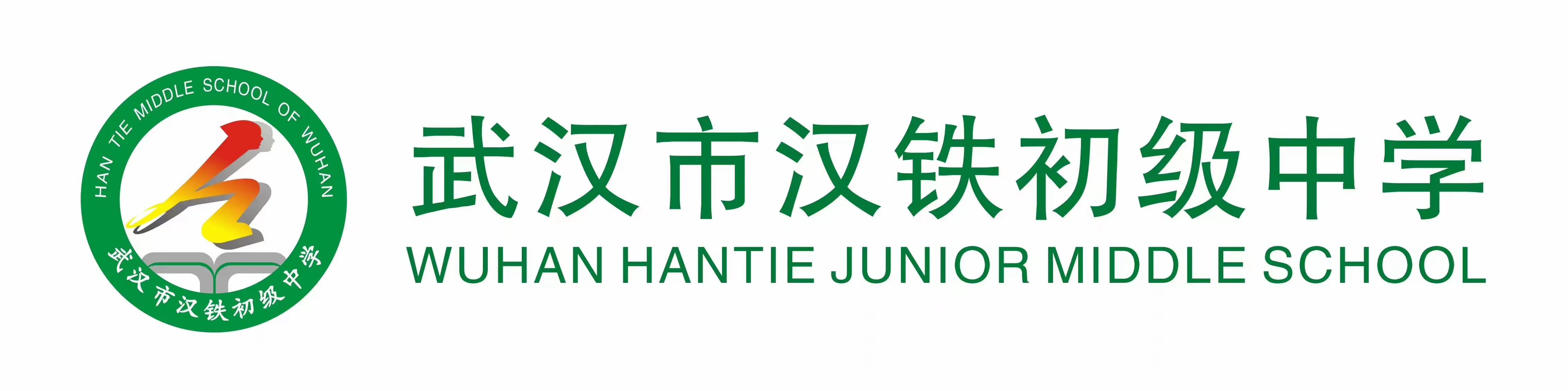 简篇-“ 线上课堂不停学 居家锻炼不停歇 ”——武汉市汉铁初中线上亲子运动会
