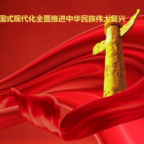 财务会计部党支部开展“学习二十大精神 践行新金融理念”线上主题党日活动