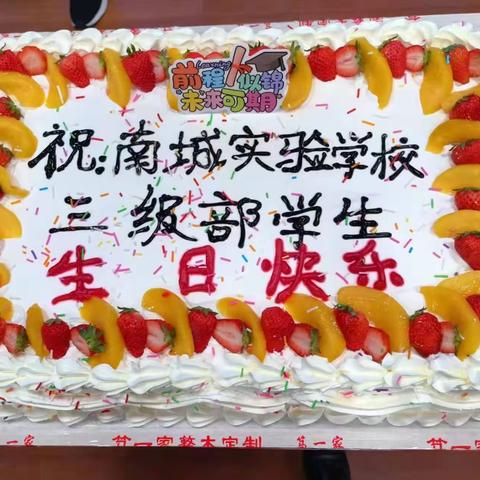 成长不期而遇生日如期而至南城实验学校给阳历二月和三月的同学们庆祝生日🎉  高一19班