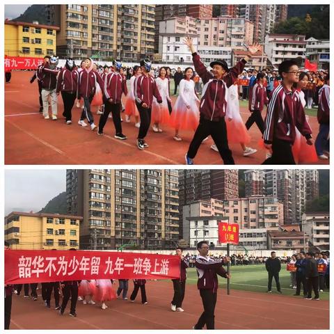 2023秋季运动会