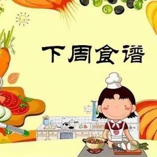 美味“食”光，“食”刻守护—贞丰县第一幼儿园第十一周美食预报