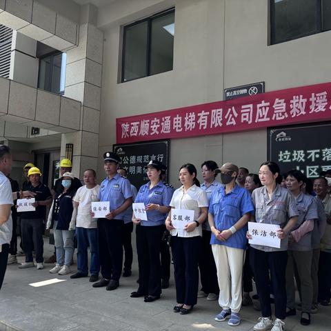 钓台街道金科城社区：开展电梯安全使用知识培训暨电梯困人应急救援演练