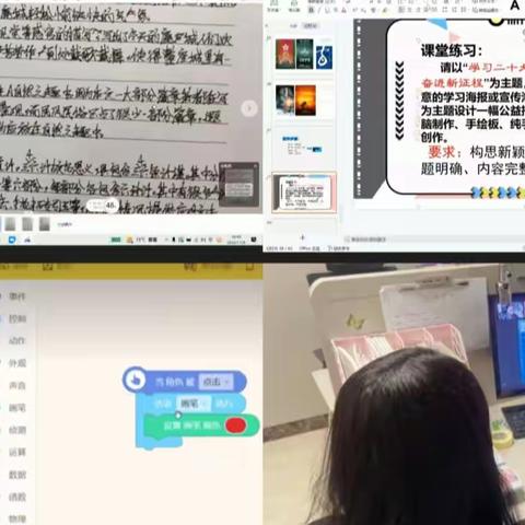 调查问卷解线上学情，反思改进促共同成长