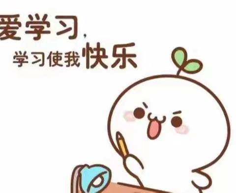 只争朝夕，不负韶华