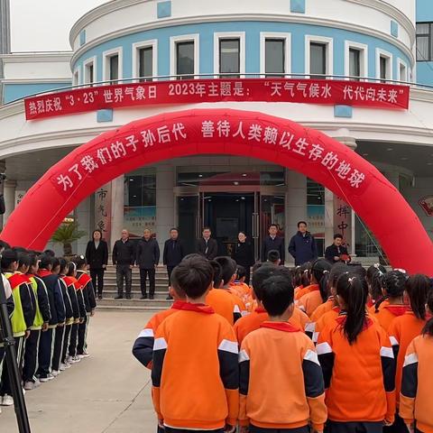 天气气候水 代代向未来——开封市金明实验小学综合实践活动之走进气象局