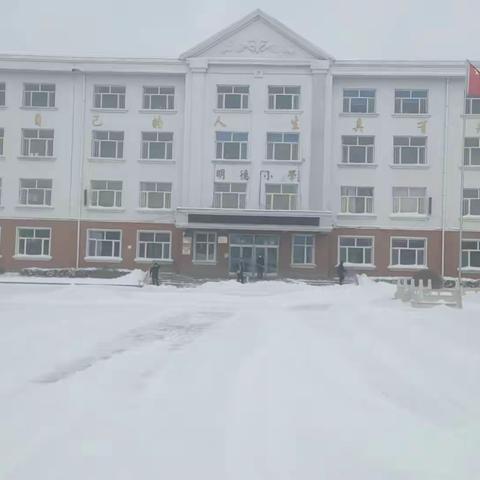 【新华学校】教师齐扫雪  浓情暖校园