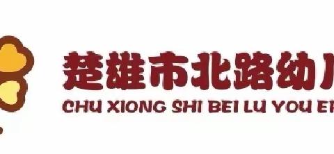 【乐群北路·安全教育】 筑防线，守未来 ——楚雄市北路幼儿园3月安全教育纪实