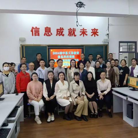 2024年琼中义务教育信息科技课程教学指南和配套课件培训——AI 驱动，智慧中小学平台与教学指南引领信息科技课创新之路