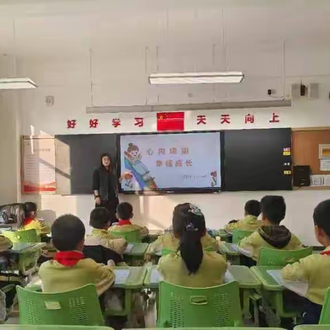 心向暖阳，幸福成长 沈阳市尚品东林小学 寒假心理健康教育活动