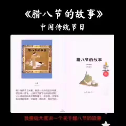 寒冬腊月 浓情腊八——东留官营小学腊八节实践活动