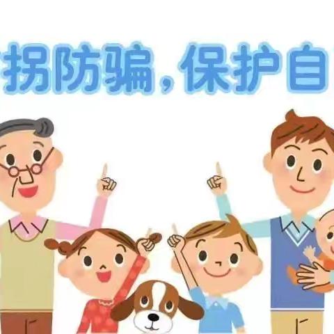 屯昌县乌坡镇乌石坡幼儿园——以“骗”筑防  护“幼”成长防拐骗安全教育活动