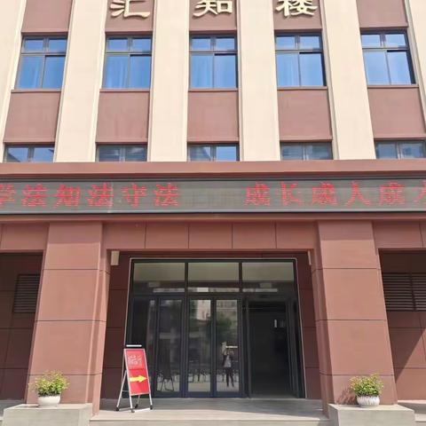 利民路小学法制宣传教育周活动