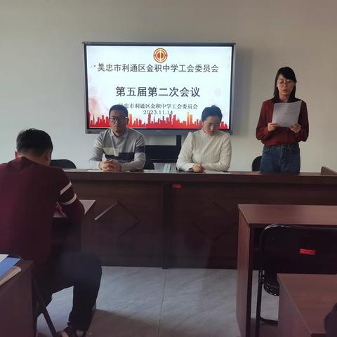 吴忠市利通区金积中学工会第五届会员大会第二次会议成功召开