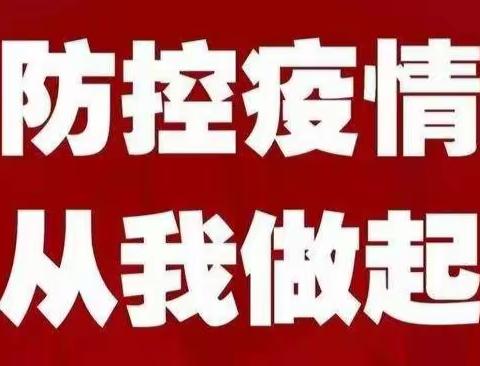 华州区柳枝镇：同心战“疫”       共同守护美好家园——柳枝镇疫情防控侧记（一）