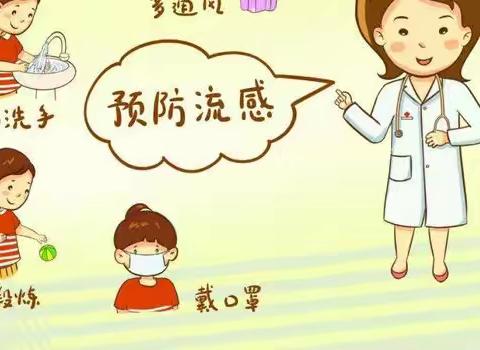 守护健康，科学预防---东邵渠镇中心小学秋冬传染病宣传