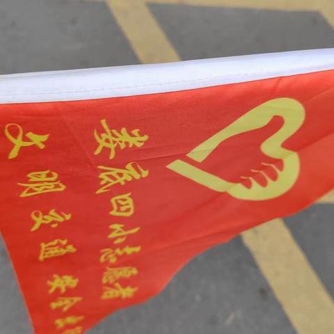 点亮“开学季”，做好“守护神”—娄底四小二（3）班用心护学，为爱站岗