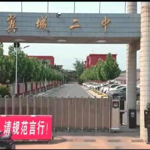 翼城二中2025年招生工作问答