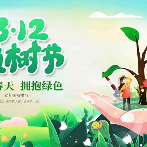 定远县一 一幼儿园——植树节“我是小小粉刷匠，我为大树换新装”主题活动