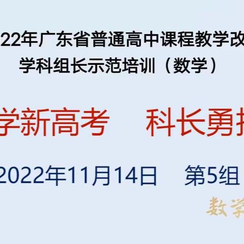 研学新高考    科长勇担当