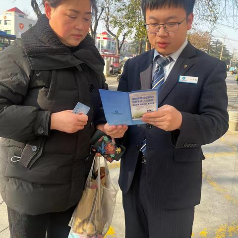 驻马店分行雪东支行走进街道开展消保知识宣传