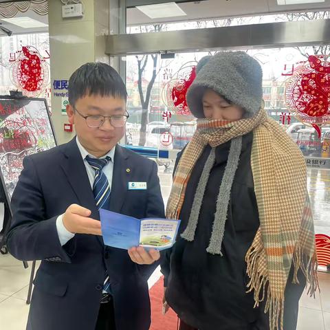 驻马店分行雪东支行开展消保知识宣传活动