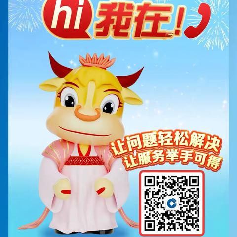 增强防范意识，守护美好生活—建设银行驻马店分行雪东支行开展3.15消费者权益保护教育宣传 ‍ ‍ ‍ ‍ ‍