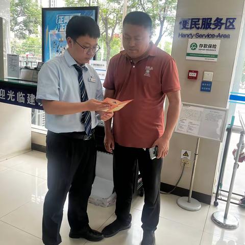 驻马店分行雪东支行开展守住钱袋子活动宣传宣教