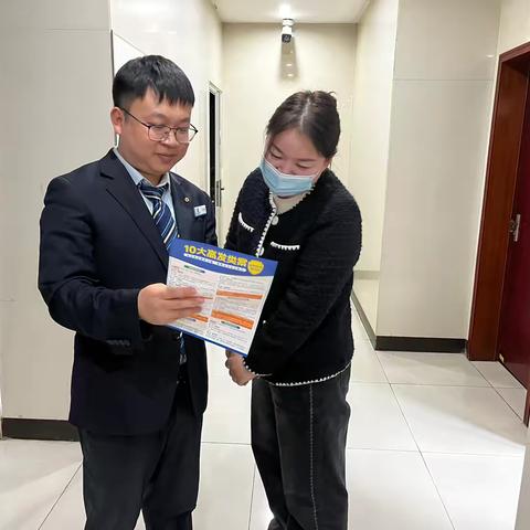 驻马店分行雪东支行开展消保宣传工作