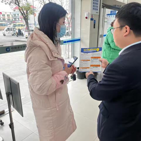 驻马店分行雪东支行开展厅堂消保活动