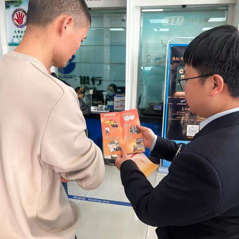 驻马店分行雪东支行开展消保知识宣传