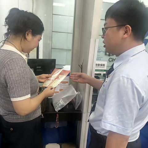 驻马店分行雪东支行开展消保知识宣传