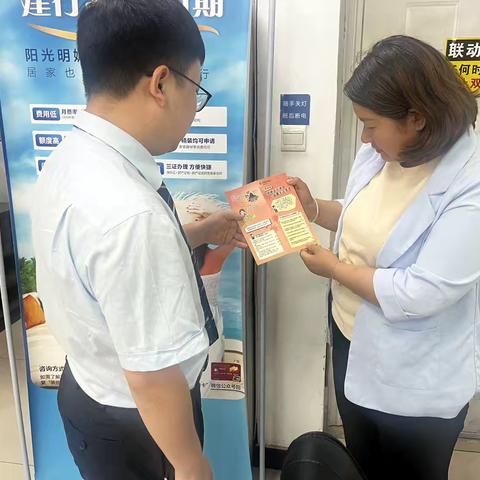 驻马店分行雪东支行开展消保知识宣传