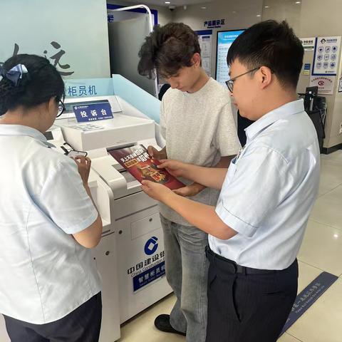 驻马店分行雪东支行开展消保知识宣传 ‍