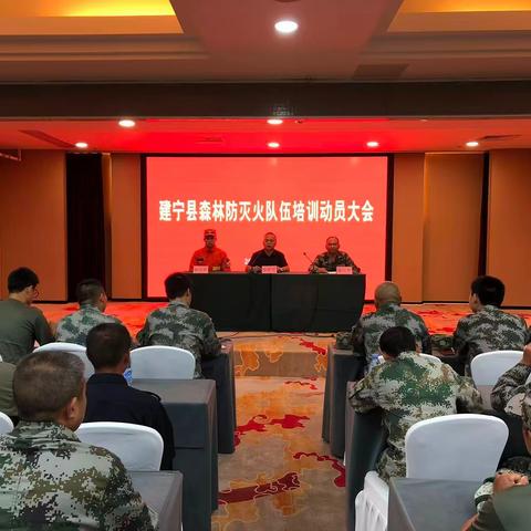 建宁县开展全县森林消防队伍培训