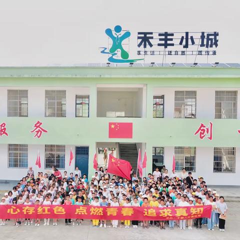 研有所思，学有所获—记禾溪埠小学红色研学实践活动