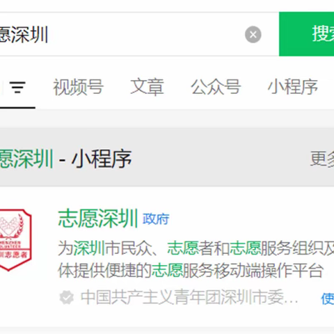 油松社区志愿者注册指南