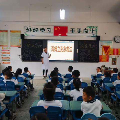 医生阿姨进课堂，安全守护伴成长 —菏泽市第一实验小学育才路一（6）中队